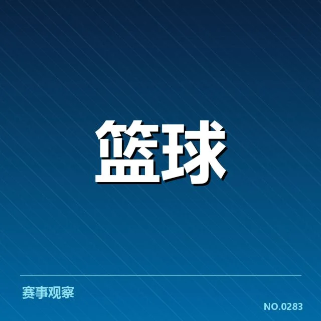 波士顿凯尔特人战术调整：球队如何应对新挑战